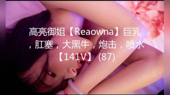 萌新推特00后露脸美少女▌白莉爱吃巧克力▌超色情Cos雷电将军 露出粉乳嫩穴尽情展示诱人娇躯