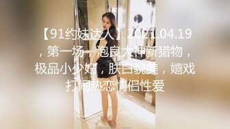 妞妞会叫苗条身材妹子透视装啪啪，特写口交上位骑坐自己动操玩自摸