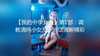 上海留学生小美女大战洋男友 性感小逼逼都操蛋往外翻领 高清1080P