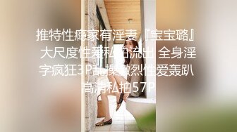 【OnlyFans】逃亡JJ爱KK，狂干群P，大型淫乱场面，两人真实夫妻，女的身材超级棒，群p的场面太过震撼 32