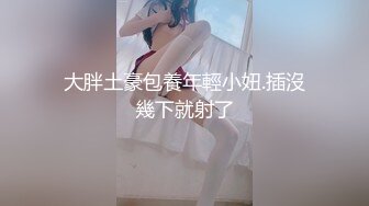 小少妇，妹子职业生涯首次遇到这么大的，设备升级清晰度完美展现插入细节