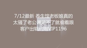 高端泄密流出火爆全网泡良达人金先生 约炮38岁