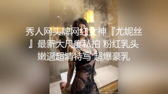 尤物美女车模下海！酒店开房操逼！极度淫骚，大屌插小嘴，猛怼骚穴流白浆，直喊很爽