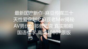 终于露了！万元定制网易CC星秀代言人极品女皇后【灰灰娜】大开M腿掰逼裸舞抖臀模拟性爱~炸裂[