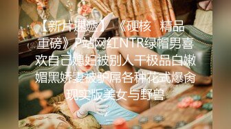 【午夜寻花】大神爱徒精彩继续，黑丝苗条小姐姐，抠穴鲍鱼淫水点点，插插口口看点不断