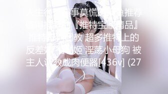 2024年5月伪娘、TS视频大合集 （安然、雨欣、靖儿、米粒、伊琳、Mina、dalkom sugar、Lee Lee）【593V】 (5)