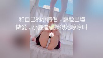 原创五角场隔壁的妹妹粉穴