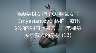 jay2s☀️SM系OF博主  内容质量佳  女M经常被打的浑身是伤疤 看着都疼  时不时还有露出节目 还有些奇怪的pose【VO.1】