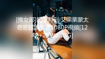 [推女郎]影像月刊 艾栗栗蒙太奇密超清原圖1080P視頻[124P+23V/3.23G]