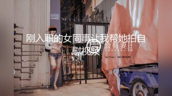 【巨乳妈妈】良家美女在宝宝面前，婆婆背后，掰B揉奶自摸真牛逼--寂寞家庭主妇，一对水蜜桃美乳真美丽