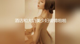 超骚~性感舞姿~【塞壬姐姐】道具自慰~无套啪啪大秀【79v】 (13)