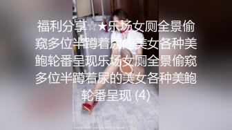 【新片速遞】 ❤️小姐姐的爱❤️：生过孩子，有奶水也喷水，看着真不错，就差一条丝袜。就是这男的忒欠揍，一点也不主动，就让女主一直主动！[1.91G/MP4/59:54]