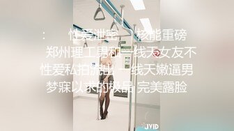 平面模特女神，温柔听话甜美配合，蜂腰翘臀貌美如花