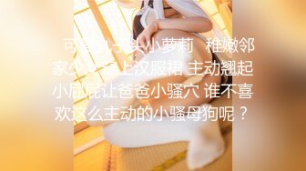 【最新??性爱泄密】极品玲珑美少女『猫宝宝』COS黑丝胡桃换装女神极品啪啪甄选 高难度姿势唯美刺激 高清720P原版