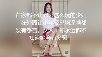 麻豆傳媒 MCY0047 滿足淫蕩外甥女好奇心 玥可嵐