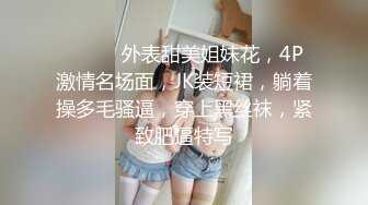 約砲極品巨乳小姐姐.幹得她直喊繼續操