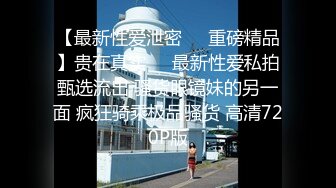 【重磅核弹】推特超人气博主【鹤】888永久门槛全套 下部1