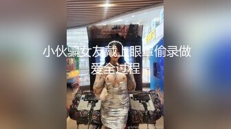 高颜值时尚少妇和炮友啪啪,女上位呻吟不断,男的都爽得情不自禁啊啊啊叫