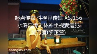 情侣在工地打野战，结果被工人们遇到，强行被多名工人轮奸 惊险又刺激