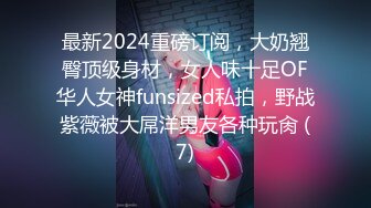 STP26107 00年骨感瑜伽少妇??：太会玩了，25CM巨屌，淫水犹如瀑布，哗啦啦冲击天花板，真强！！！