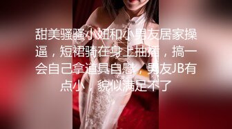 超人气女神最新私拍流出 超级性感诱惑 美乳丰臀 长腿黑丝