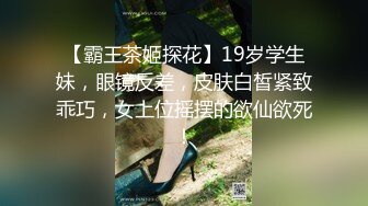 性饥渴时尚少女和男友生气到鸡巴体验店寻找大肉棒释放撞击的欲望