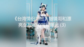 【破解摄像头】医院妇科检查，美女悠闲的玩着手机医生出去了一下她看着手机小手抚摸着逼逼情不自禁自慰起来