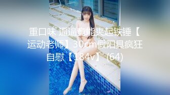 2023-3-26【梦幻谷先生】良家极品少妇，宝马女护肤品老板娘，骑脸大屌插嘴，穿着高跟鞋一顿操