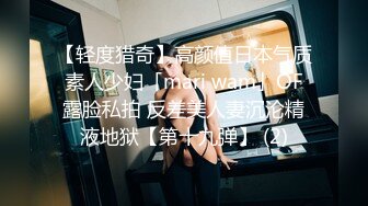 【轻度猎奇】高颜值日本气质素人少妇「mari wam」OF露脸私拍 反差美人妻沉沦精液地狱【第十九弹】 (2)