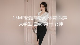 【自整理】MooneySweety （第二部分 ）身材很好的女大学生喜欢丝袜诱惑 开档丝袜 后入很不错【NV】 (30)