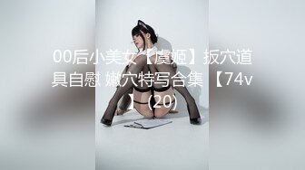 《极品CP✿魔手✿外购》公园路边公用女厕清晰偸拍各种年轻貌美青春小姐姐方便✿极品身材短发美眉换衣服鼓鼓的大翘臀看硬了