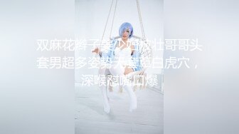 ：❤️顶级绿播女神下海，身材和颜值天花板级的存在，高冷女神范秒杀正规平台那些网红女主播，不可多得的完美尤物