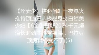 蜜桃臀气质美女【极品蜜桃儿】 超长假鸡巴自慰喷浆【173v】 (107)