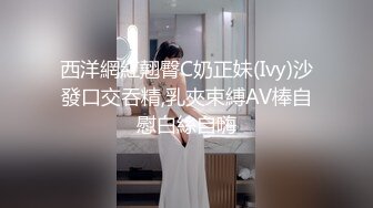 【新片速遞】168CM冷艳型外围美女，眼镜哥开看双腿要摸逼，小姐姐羞射捂着 ，小舌头舔菊先服务，黑丝袜撕裆，扶着屁股后入爆操