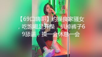 【极品嘻嘻】新晋颜值小情侣人气爆棚，画质吊打全场，黑森林中的嫩鲍被注满精液，特写骚穴，劲爆佳作