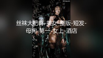 大奶美女 轻一点 不是吸蛋蛋要重一点吗 湿了怎么办 用这个帮你解决一下 不要拍了 哥们一分钟不到就射