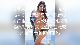 嘘，下次小声点