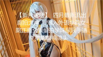 找大雕朋友4p女友，声音娇弱，