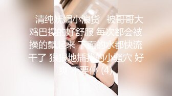 FSOG085 JK小母狗勾引老师-小敏儿