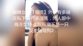 饥渴宝马女【狐狸不是妖啊】勾搭外卖小哥~直接强上双飞！ (2)