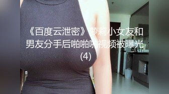 《渣男?坑女友》分手后求和不成渣男报复泄愤~样貌十分清纯极品身材大波小姐姐与肥猪男友日常啪啪露脸自拍流出1080P原档画质