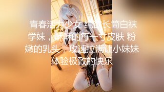 【新片速遞】  秀气小美女❤️-绮绮子-❤️OL制服灰丝秀，小穴饥渴流水，越插淫声越大，骚死啦！[1.29G/MP4/10:57]