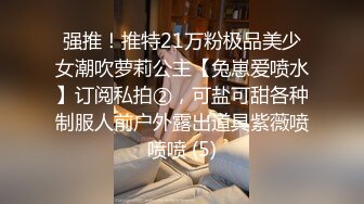 一白一黑俩妖艳人妖相互挑逗眼镜妖主动撅起屁股被操呻吟动听诱人超诱惑