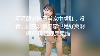 【MP4/HD】10W粉丝抖音小网红，太内卷也来赚点儿快钱，身材一流！！！