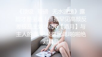 长相甜美的妹子，露脸特写超级粉嫩多汁鲍鱼，模特身材，手指插穴，骚的很