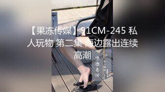 稀有露脸 高端ACG业界女神爆机少女 喵小吉 邻家小妹《小吉的答谢礼》可爱萝莉稚嫩小穴 诱人掰穴泛浆 (2)