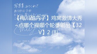  专操极品的大神猫先生6月新作！19岁超级漂亮的校花级女神 双飞俩身材爆好的妹子