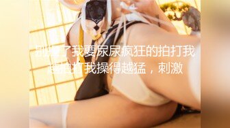 国产AV 蜜桃影像传媒 PMX045 床边女友 春药诱惑 张欣妍