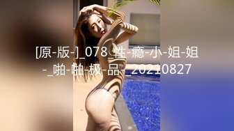 杭州【JK0571】OF约炮 约了个小胖妞被海王干得眼神迷离一看就是爽翻了