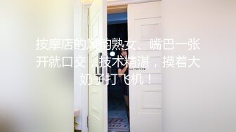 【原创国产精选】骚货闲不住又勾引男人操她